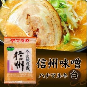  日本信州白味噌 1Kg
